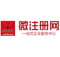 天柱贵阳公司注册之公司注册流程知识总结